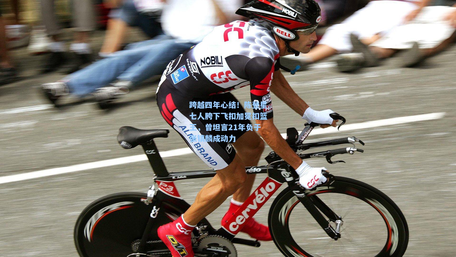 跨越四年心结！陈登星七人胯下飞扣加冕扣篮王，曾坦言21年负于张镇麟成动力